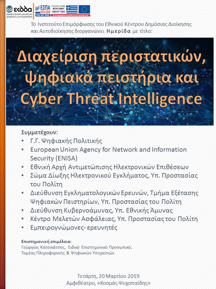 AFISSA CYBERTHREAT