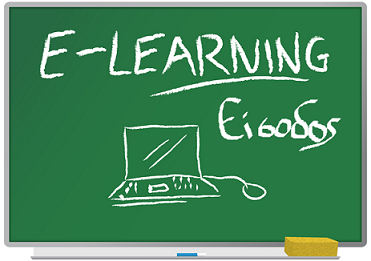 E Learning