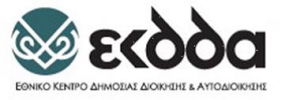 ΕΚΔΔΑ