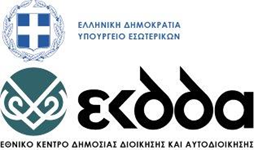 ΕΚΔΔΑ