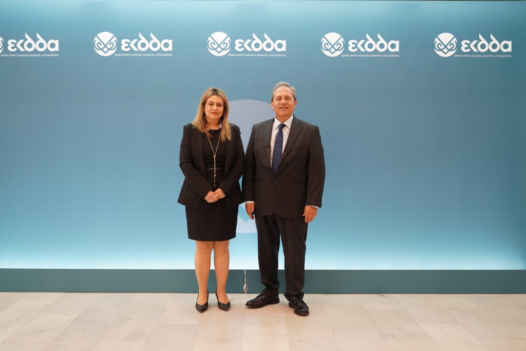 ΕΚΔΔΑ