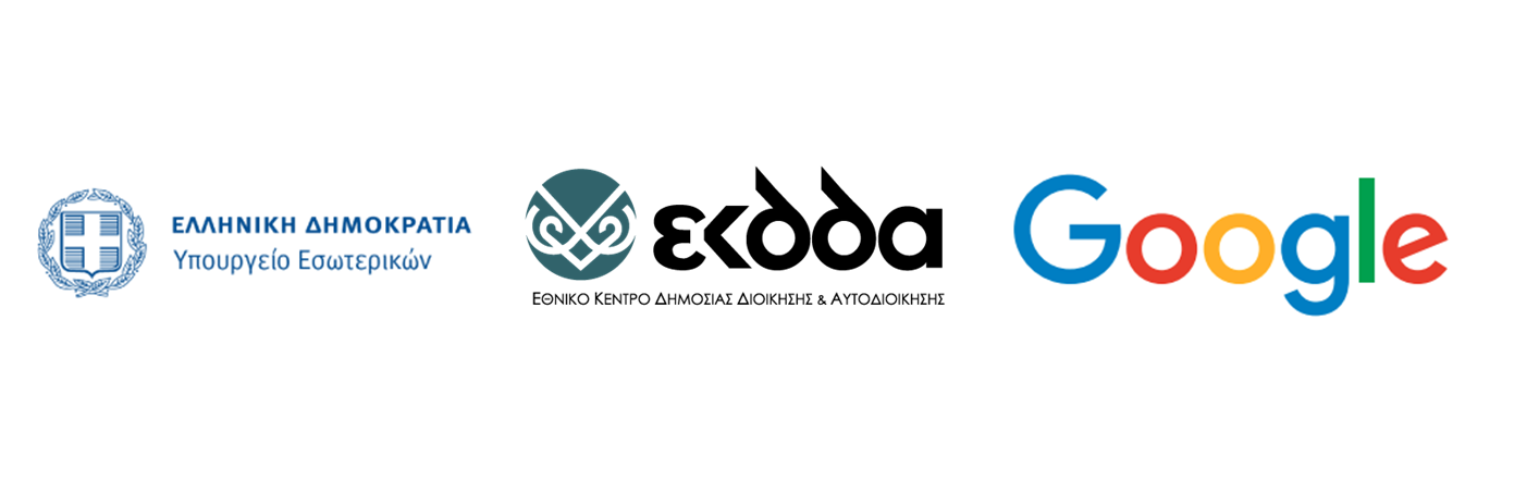 ΕΚΔΔΑ
