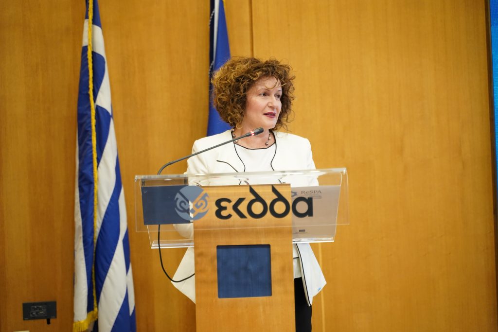 ΕΚΔΔΑ